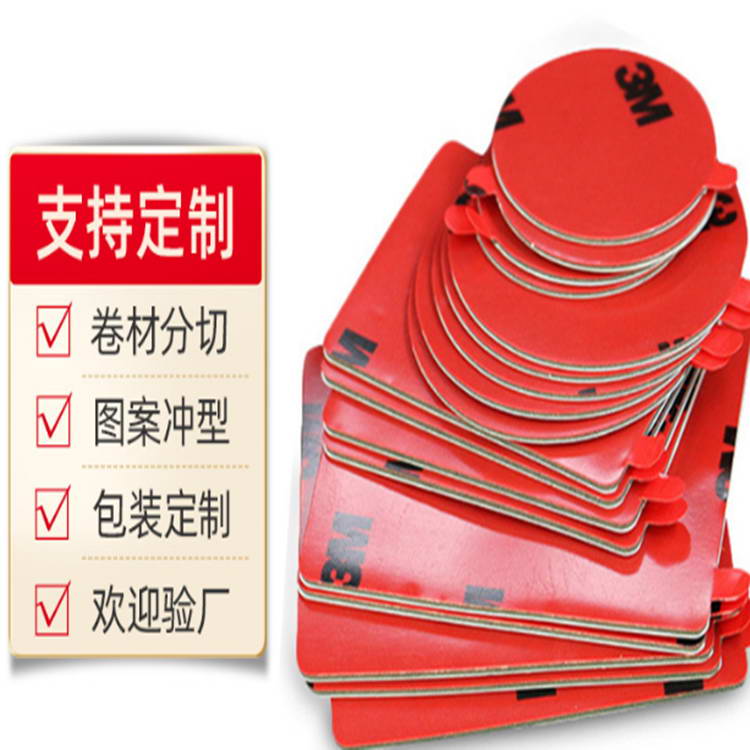 黑色（sè）雙麵膠