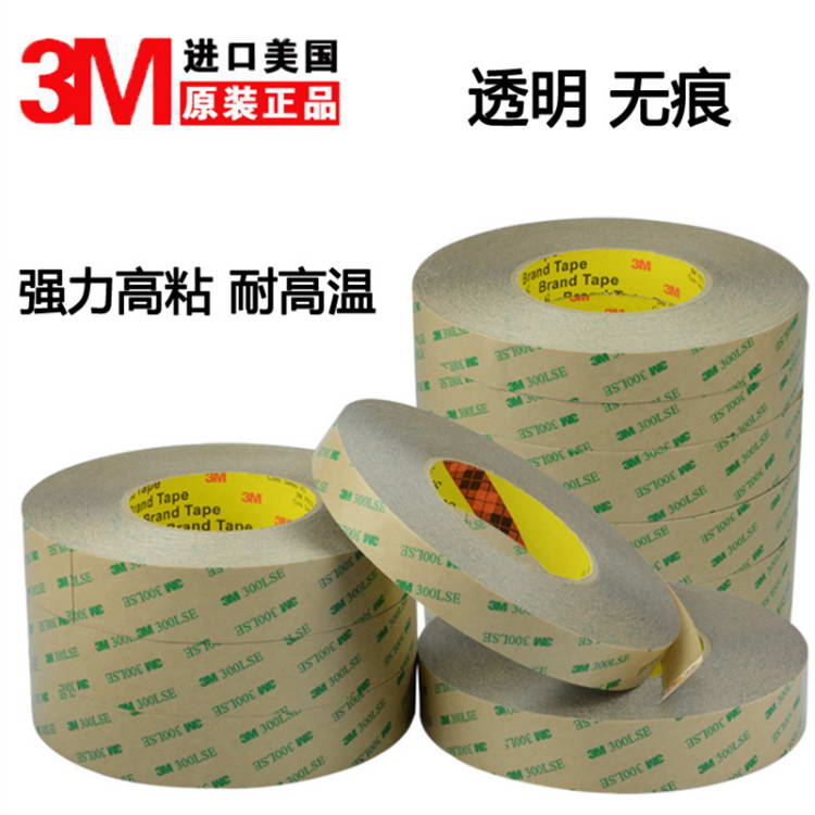 3M 雙（shuāng）麵膠