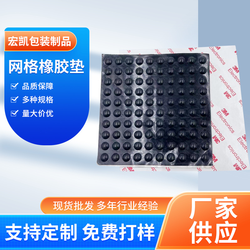 矽膠墊 橡膠墊模（mó）切 網格橡膠墊EVA膠墊耐（nài）高溫耐磨耐用衝形（xíng）實惠