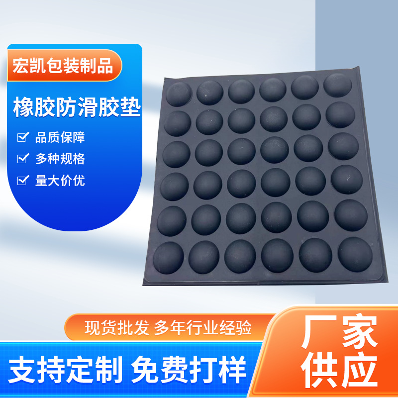 膠防滑膠墊 黑色圓形防滑家具（jù）腳墊網格橡膠墊片自粘橡膠（jiāo） 矽膠墊（diàn）