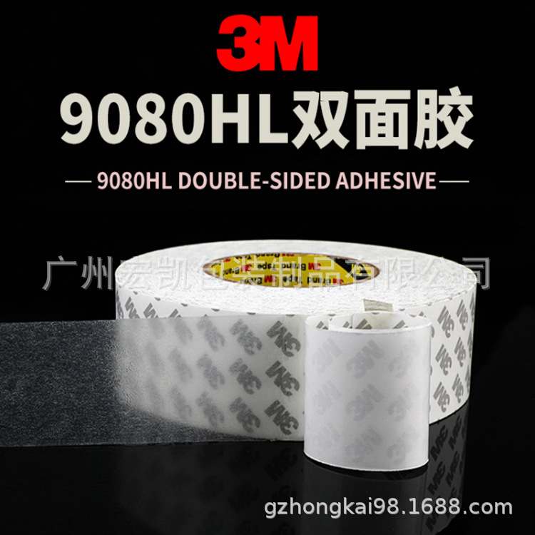 糖心vlog下载廠（chǎng）家直銷（xiāo）3雙麵膠，4-1000雙麵膠 量大從（cóng）優