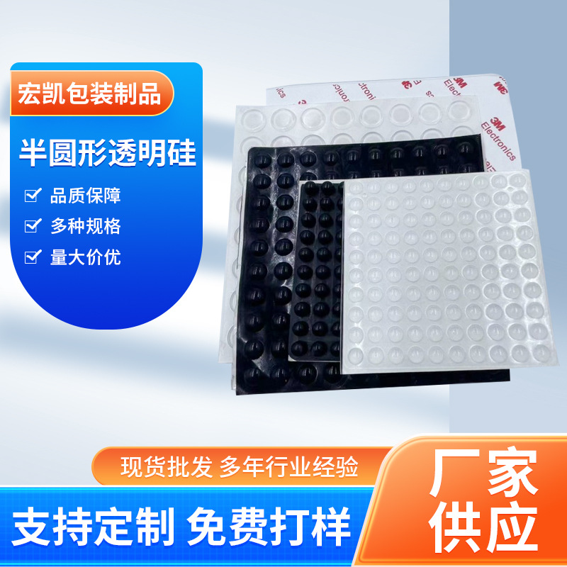 半圓形透明矽膠墊橡膠墊網格膠墊耐高溫價格優惠