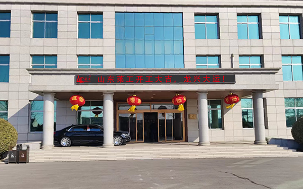 山東糖心vlog下载正月初八（bā）開工大吉