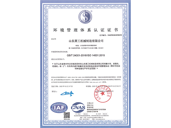 榮（róng）譽證書